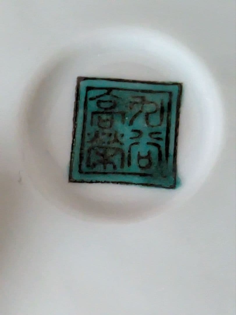 【美品】九谷焼 香炉 高栄 獅子摘み 花鳥絵柄　レトロ