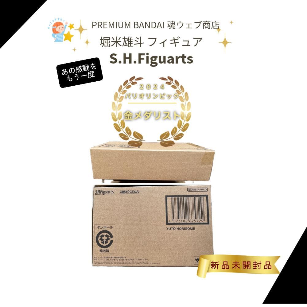 【新品未開封】S.H.Figuarts 堀米雄斗 フィギュア スケートボード