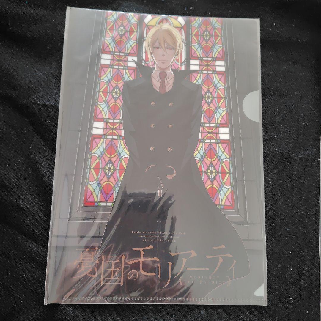 憂国のモリアーティ　クリアファイル　クリアポスター　チケットファイル