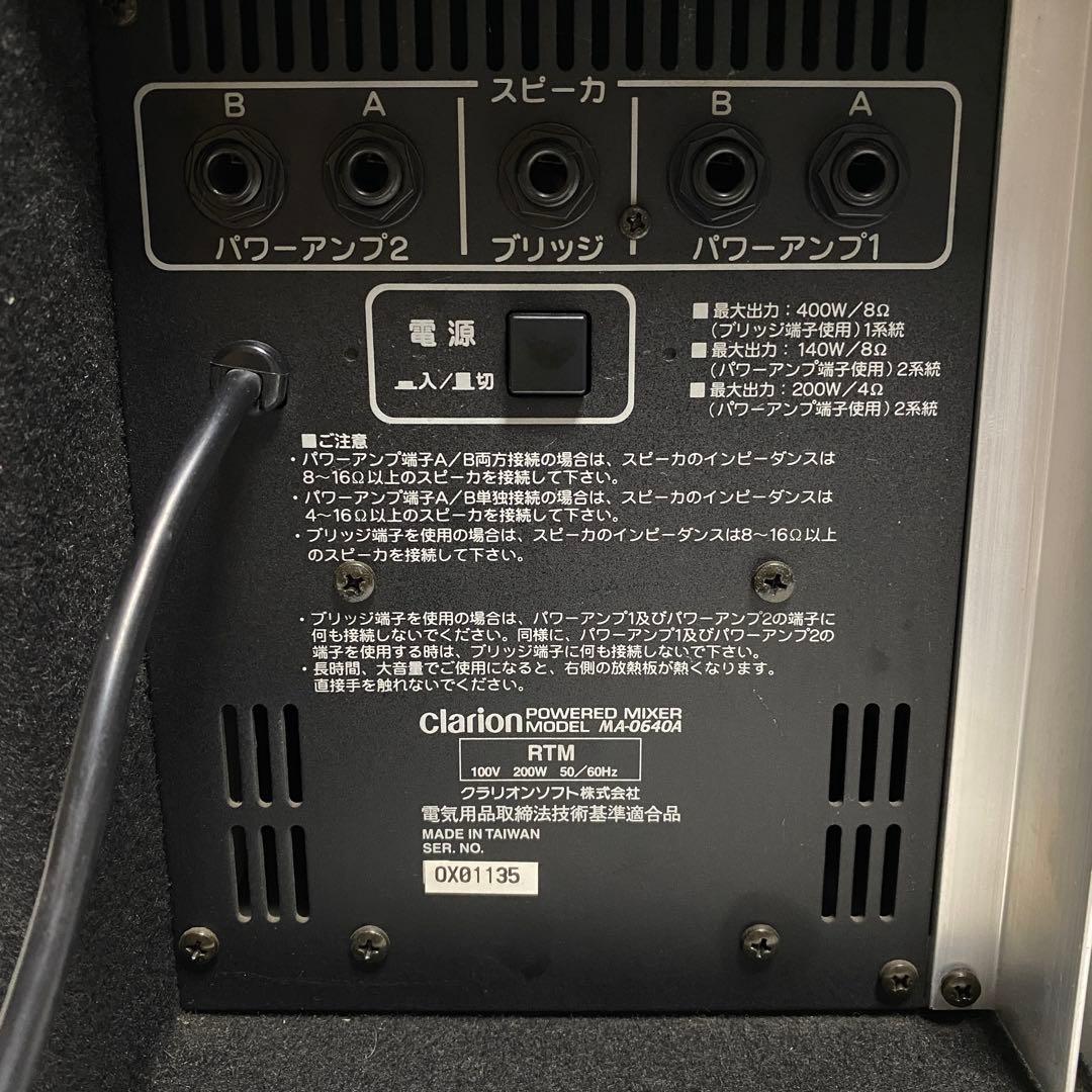 Clarion クラリオン MA-0640A パワードミキサー