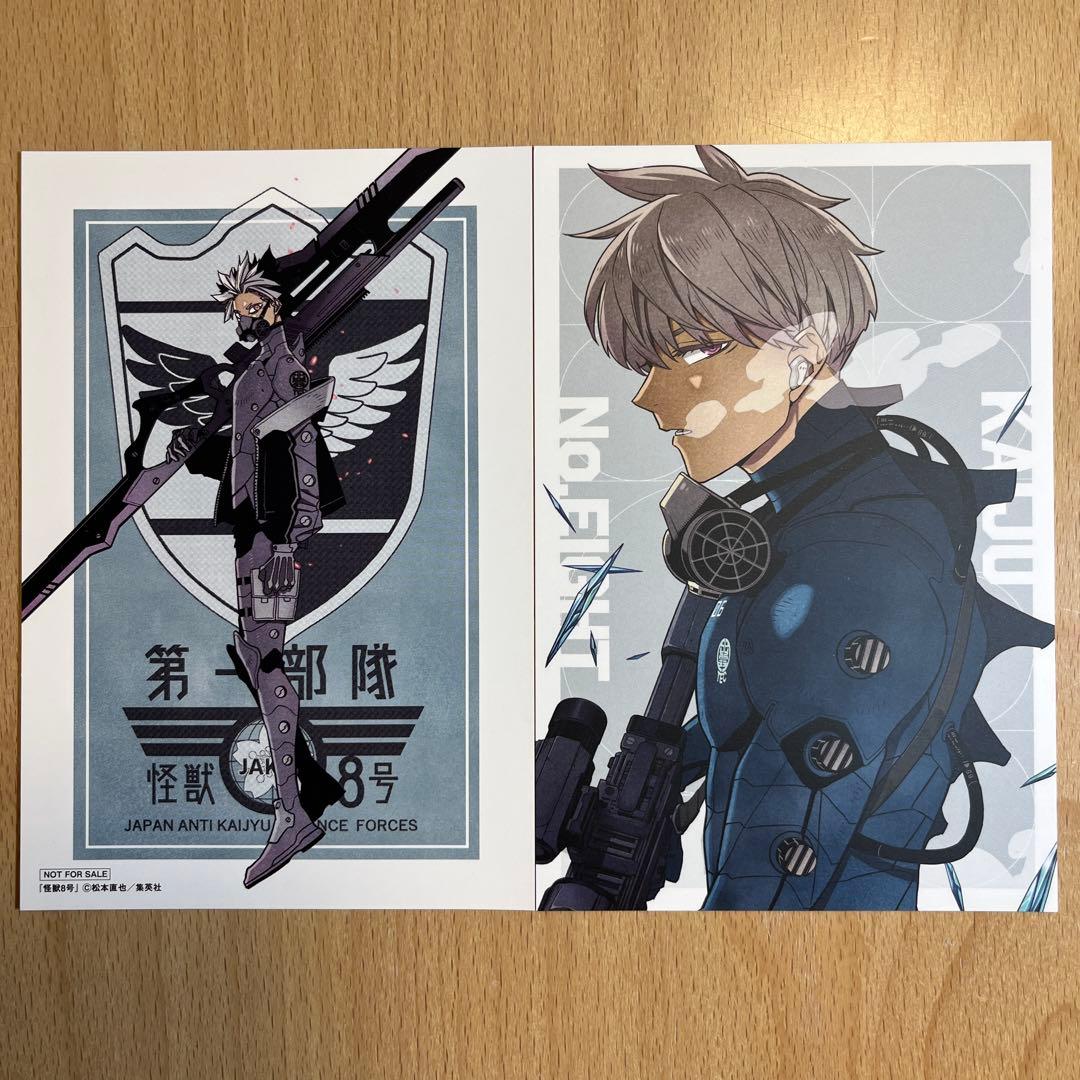 怪獣8号 全巻セット & side B 1•2 特典付き