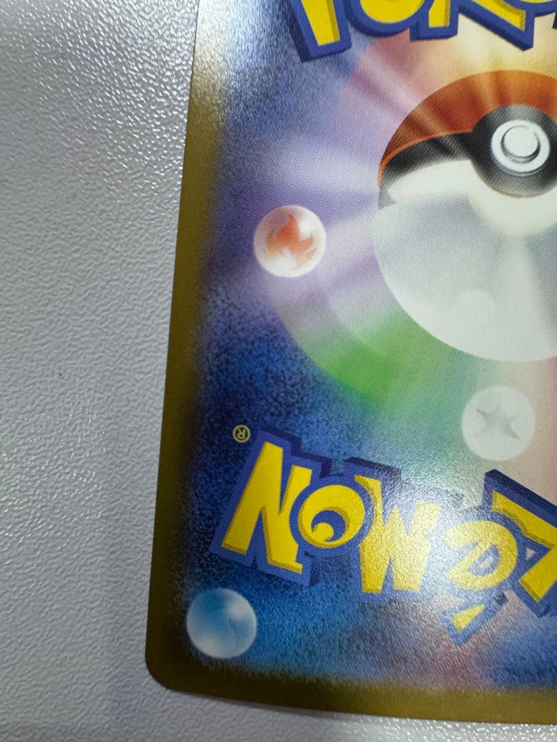 スタートデッキ 100N0.25 ピカチュウex sar