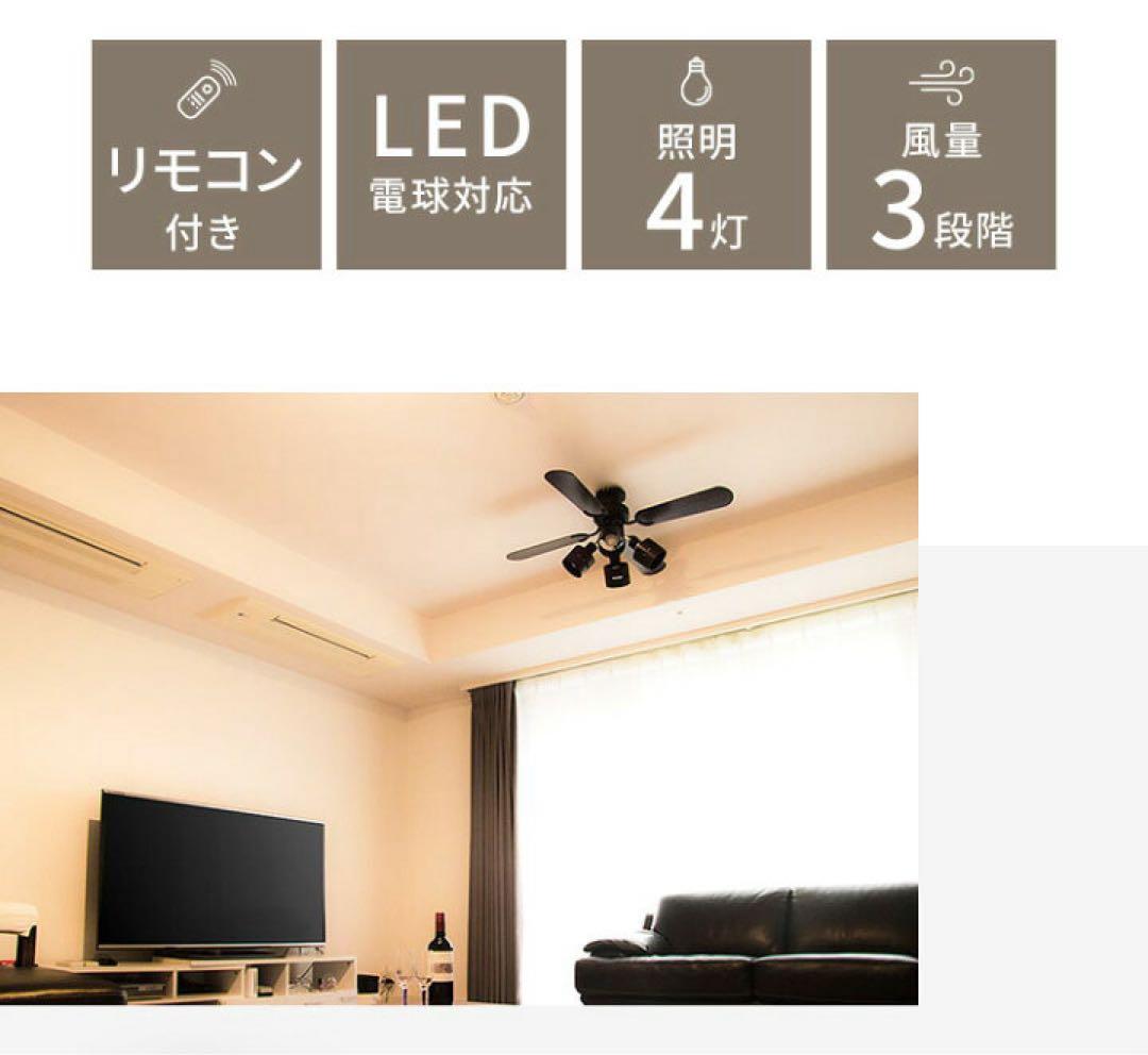 シーリングファンライト プライウッド 42インチシーリングファン リモコン付き