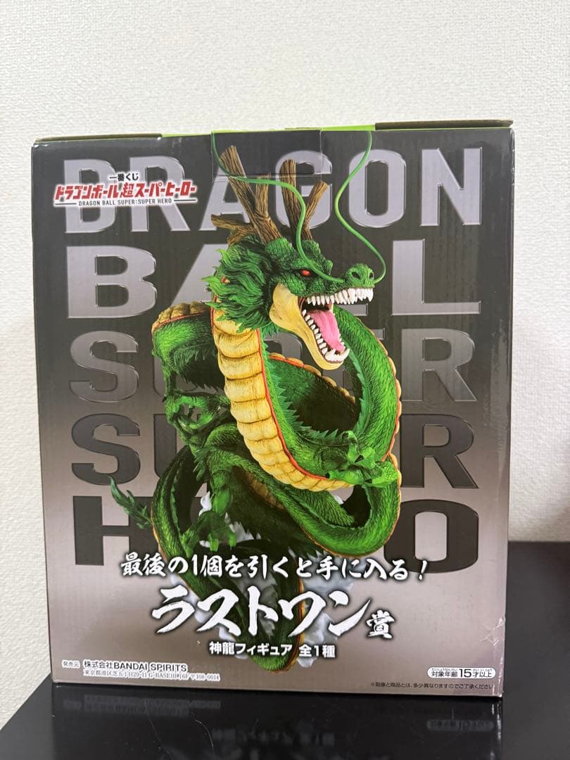ドラゴンボール 神龍フィギュア ラストワン賞 国内正規品 一番くじ