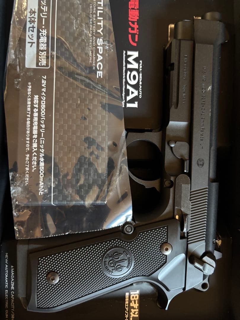 電動ガン M9A1 本体