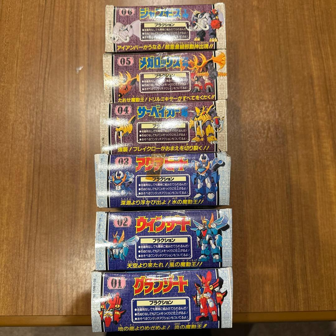 【新品未開封】魔動王グランゾート 連番6個セット