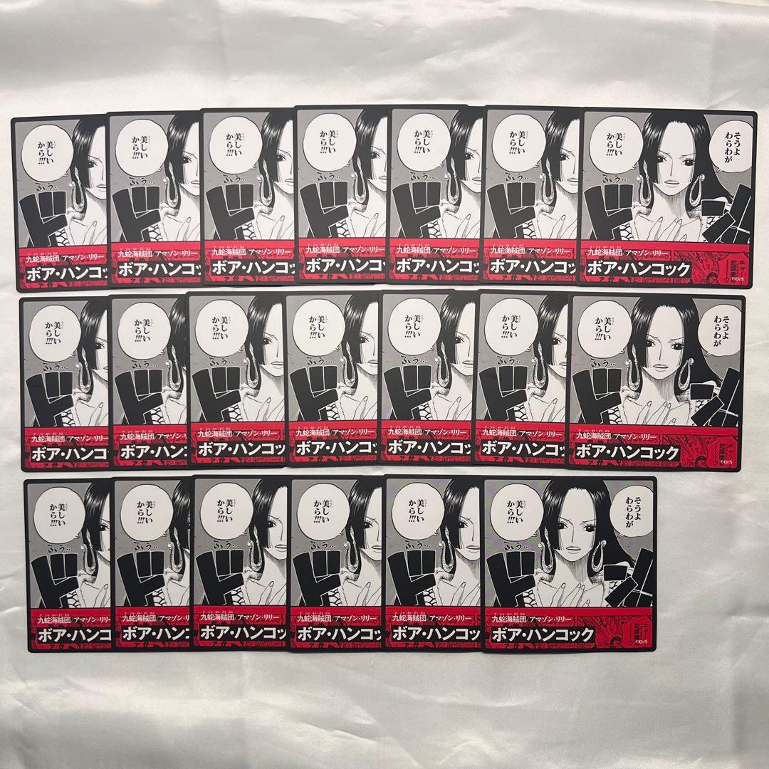 ボア・ハンコック ビブルラッシュ まとめ売り