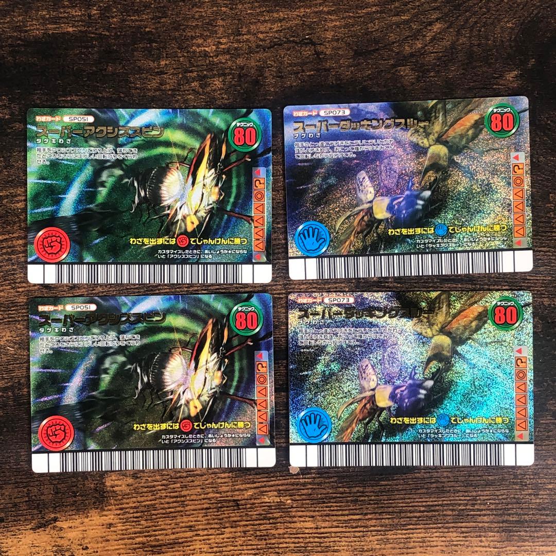 甲虫王者ムシキング フォレストグリーン 72枚セット