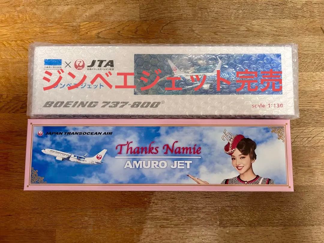 【未開封】JTA B737-800 アムロジェット1:130