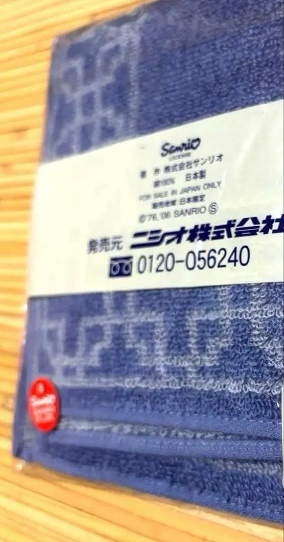 キャシーマムバスタオル他新品未使用