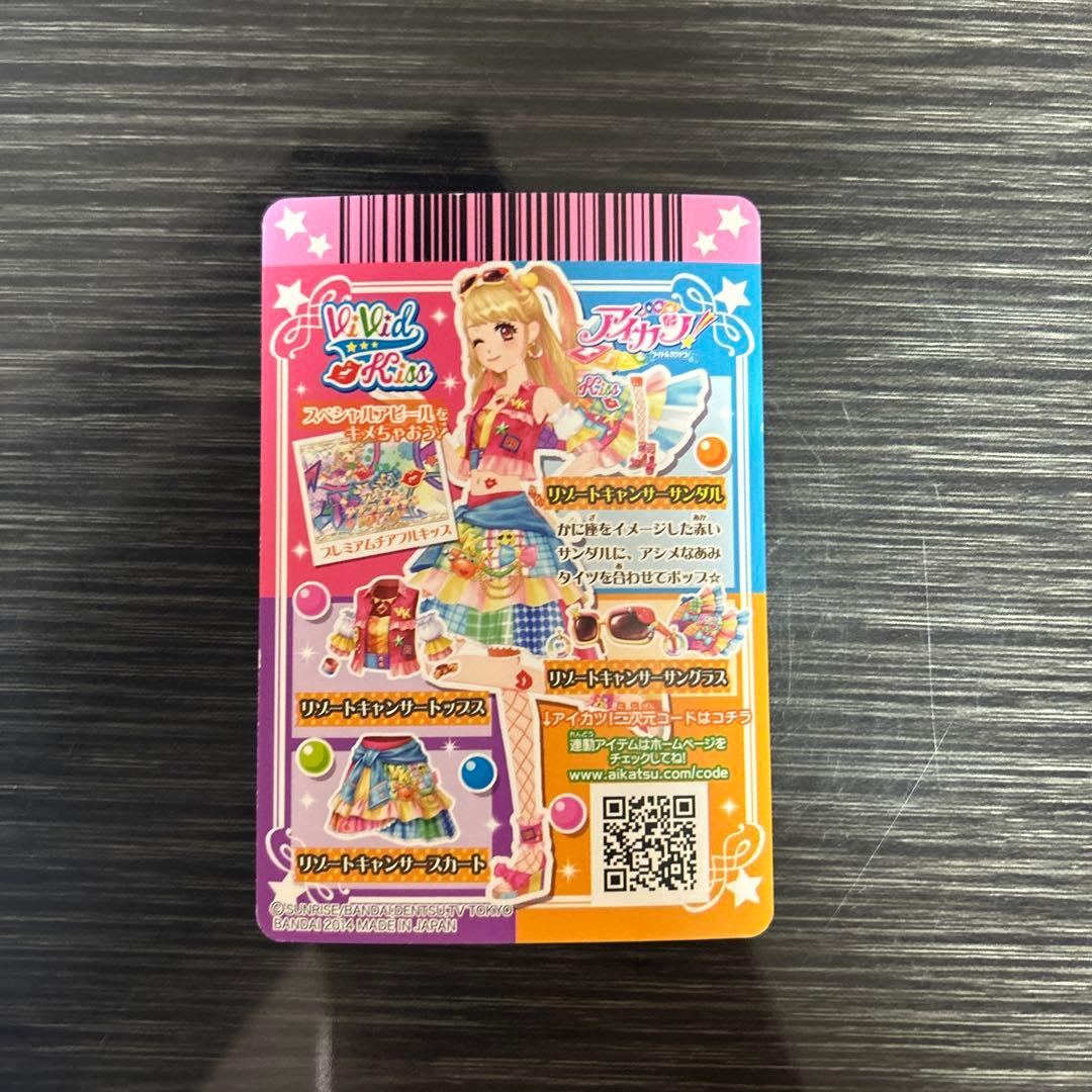 アイカツカード プレミアム星座カード15枚まとめ売り