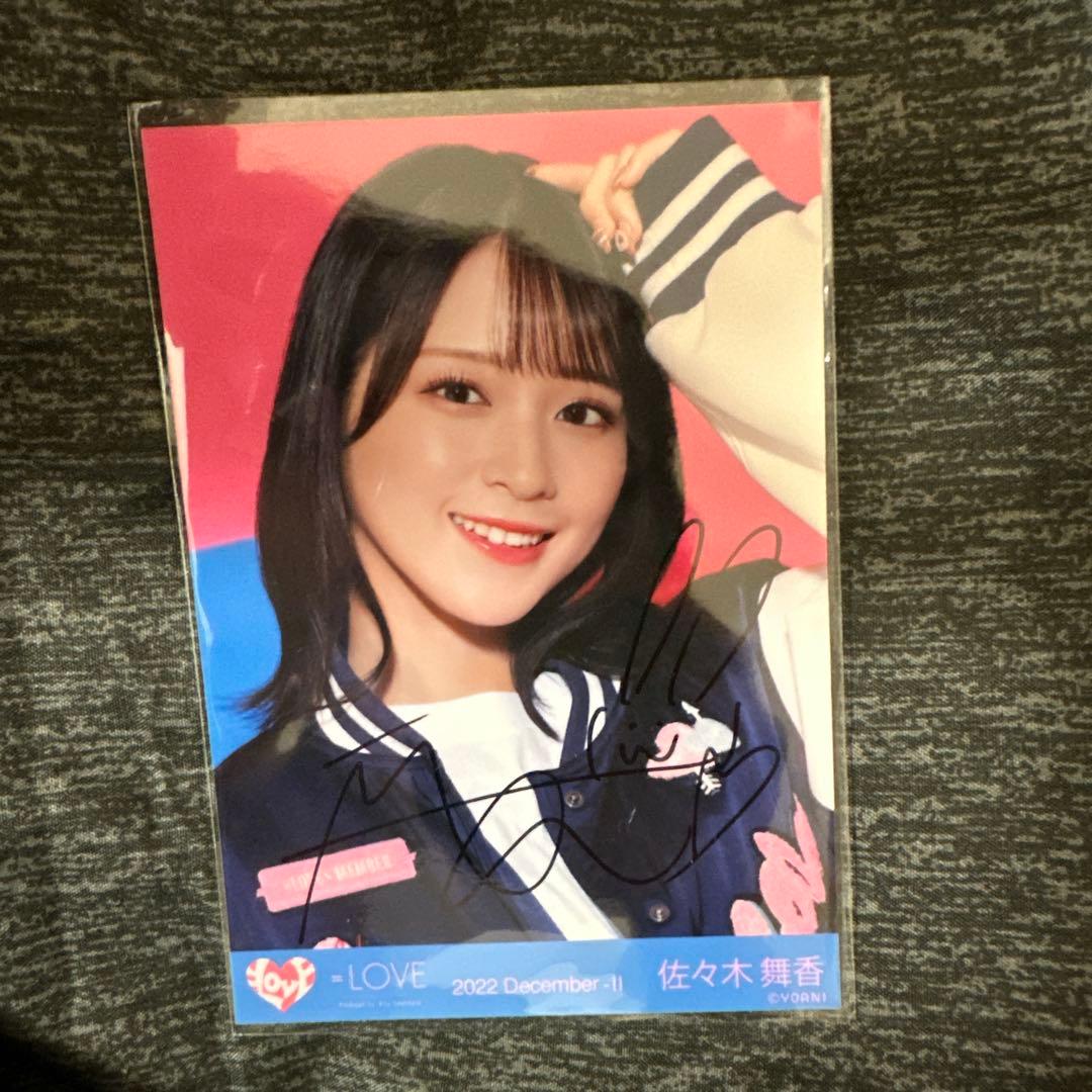 佐々木舞香 5周年 スタジャン ヨリ 直筆 生写真 ヒロインズ衣装