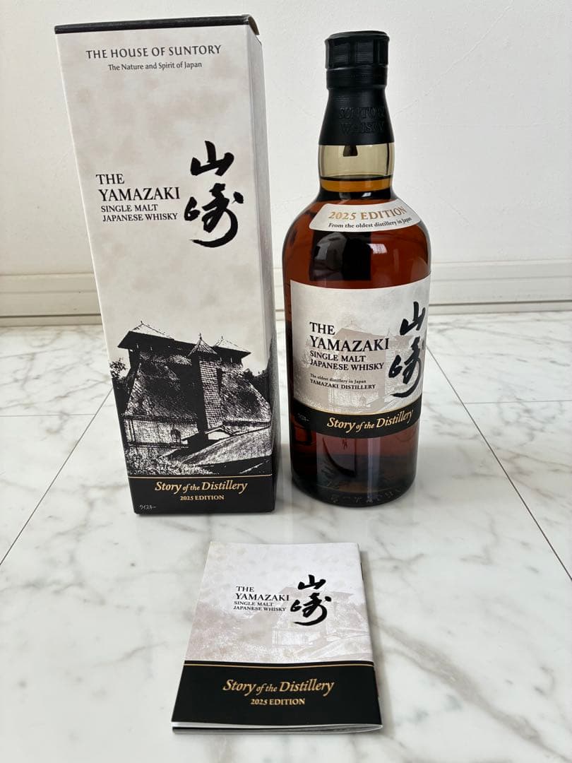 山崎 シングルモルトウイスキー ストーリーオブザディスティラリー2025
