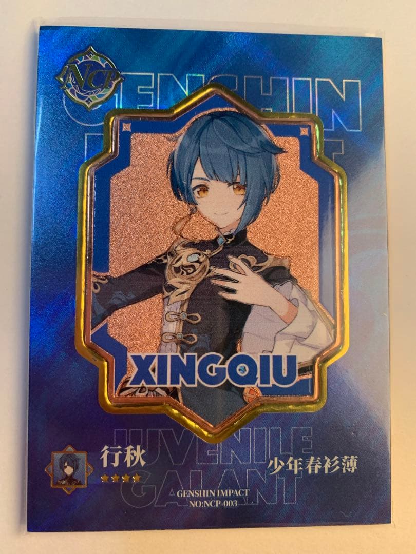 原神シリアルナンバーカード