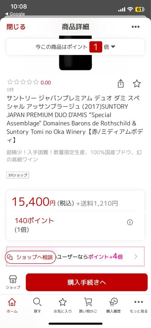 デュオ　ダミ　2017 ②