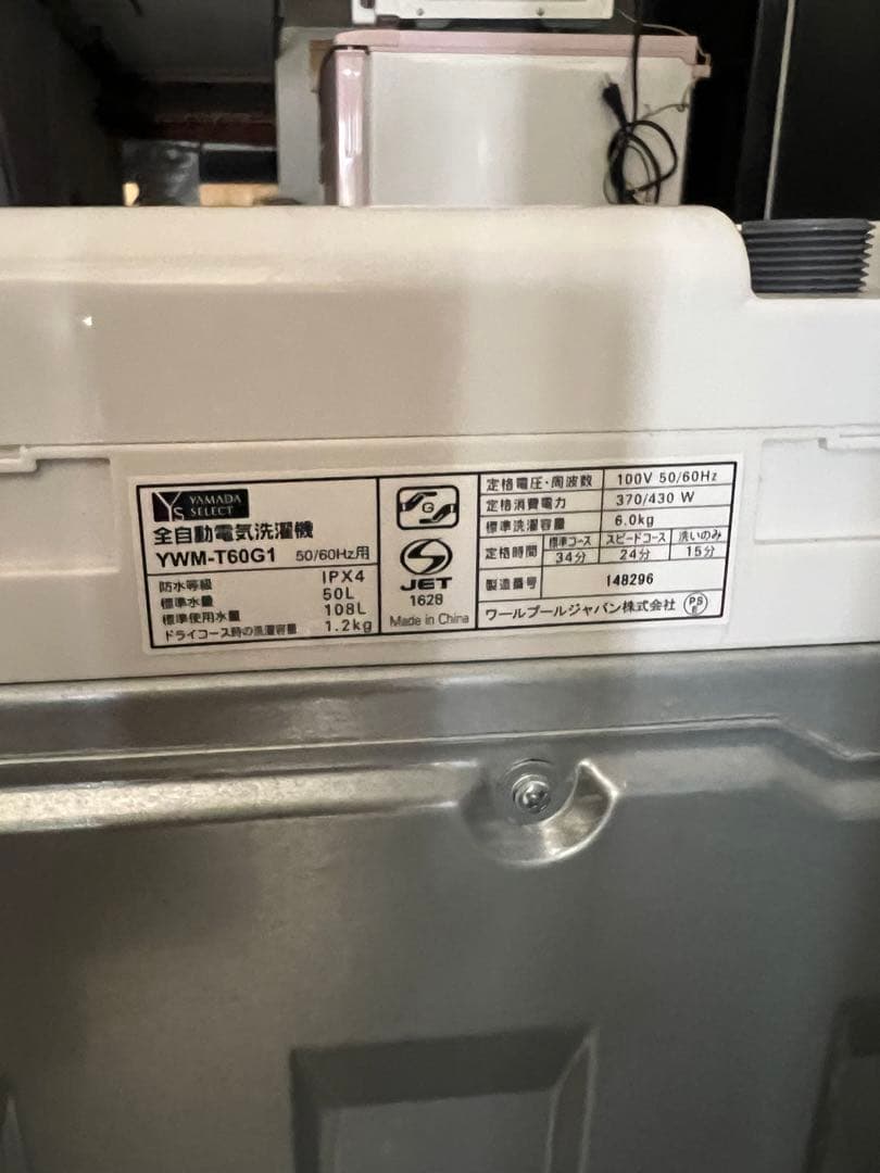 訳あり！大特価!冷蔵庫/洗濯機/電子レンジ/3点セット/美品