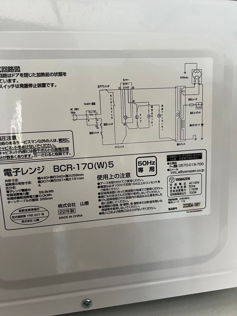 訳あり！大特価!冷蔵庫/洗濯機/電子レンジ/3点セット/美品
