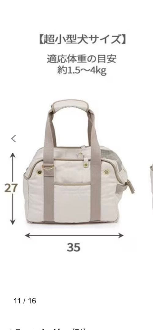 PET PARADISE ペットキャリーバッグ ベージュ