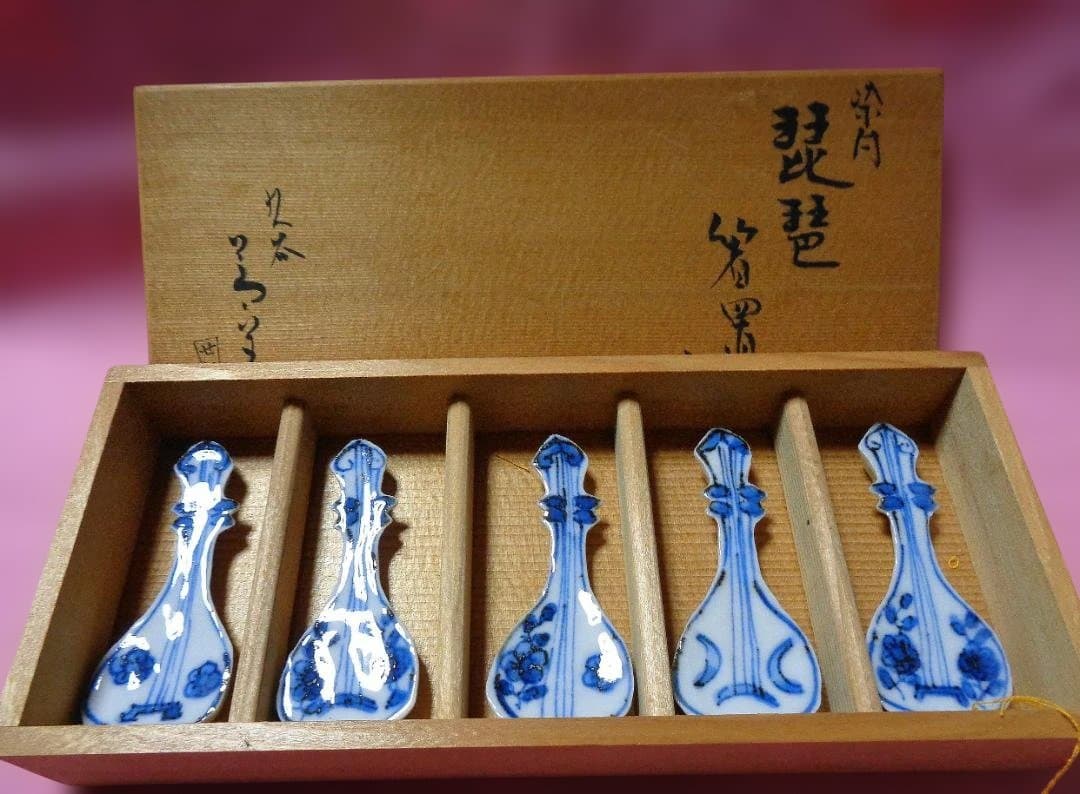 九谷焼き　須田菁華　箸置き5個セット