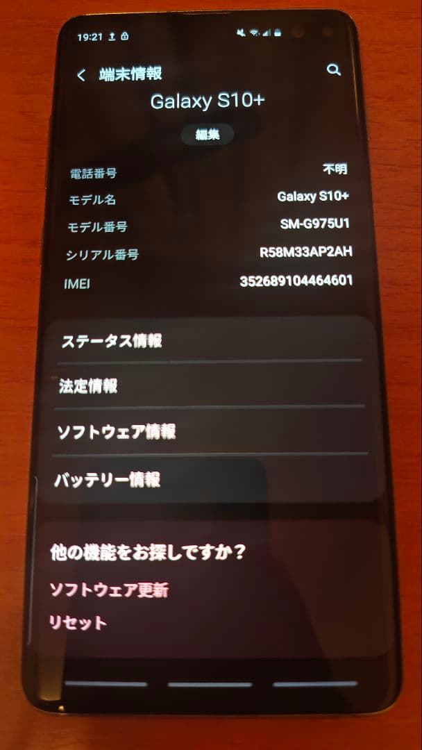 Samsung Galaxy S10+ ホワイト　アメリカ版