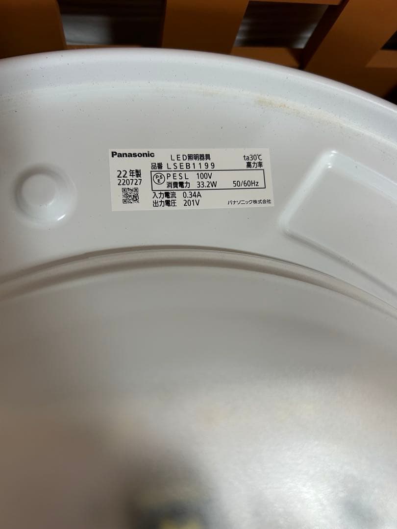 パナソニック　シーリングライト　LED まとめ売り　3個セット　良品