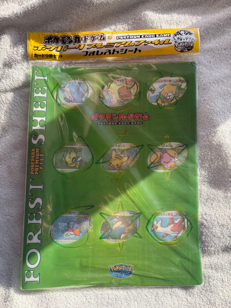 ポケパーク プレミアムファイル フォレストシート