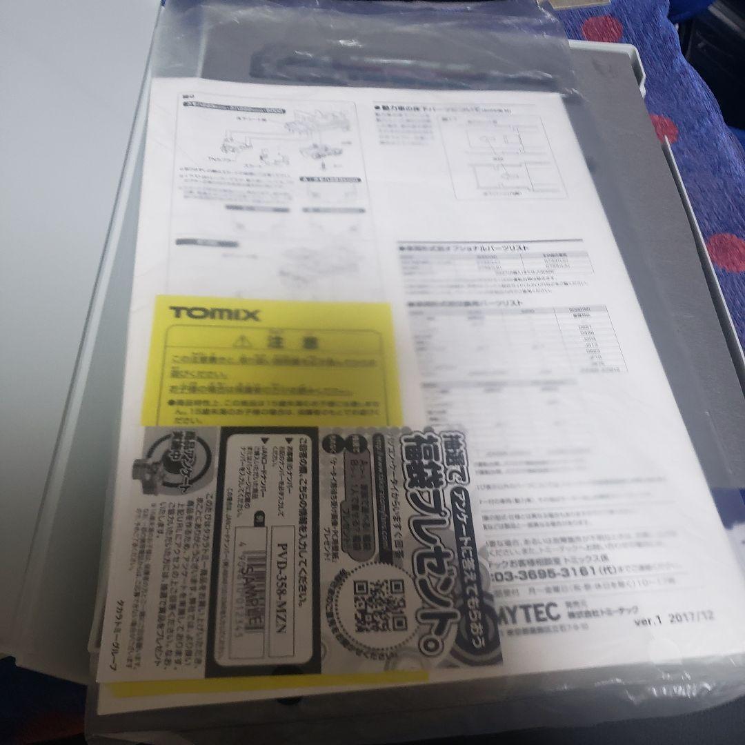 TOMIX JR 223系5000番台電車 マリンライナーセットB　98260