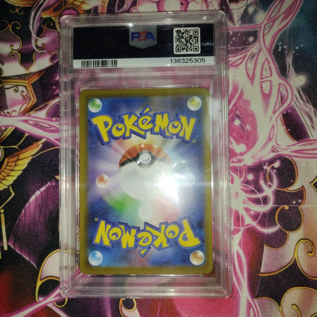 メガリザードンx　ex　sar psa8