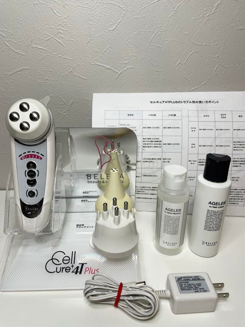 9日まで限定最終値下Belega Cell Cure 4T PLUS セルキュア