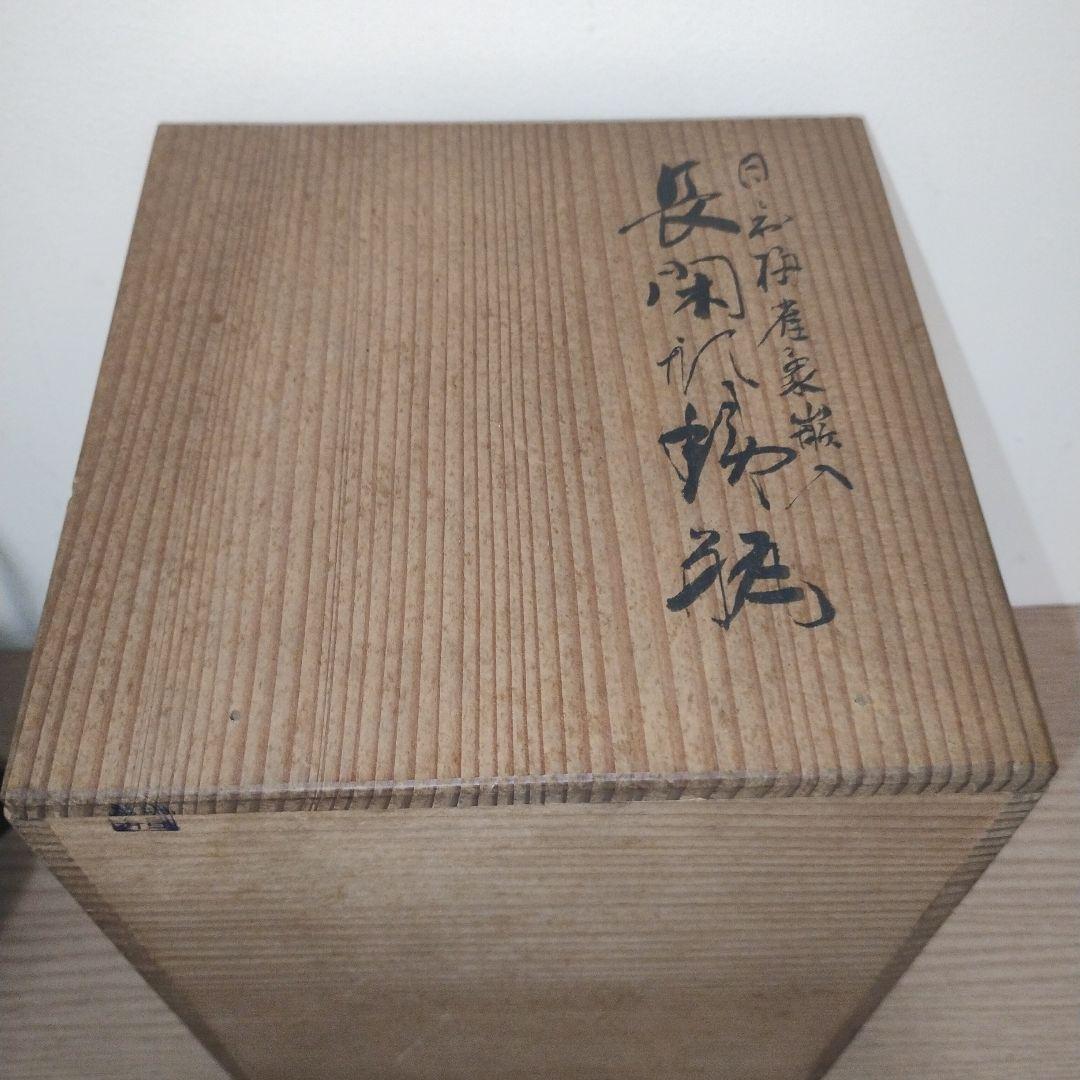 整*屋様 鋳鉄製 花鳥模様 鉄瓶 木箱付き