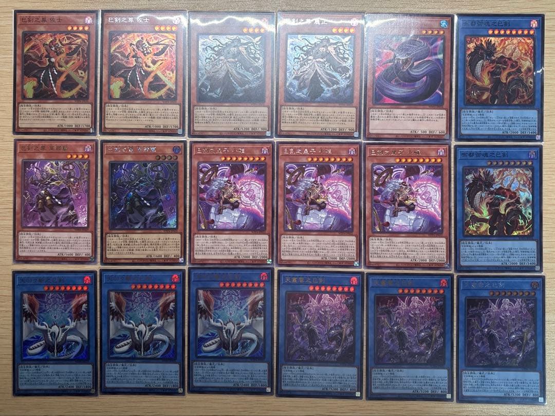 遊戯王 巳剣 ミツルギ デッキパーツ 38枚セット
