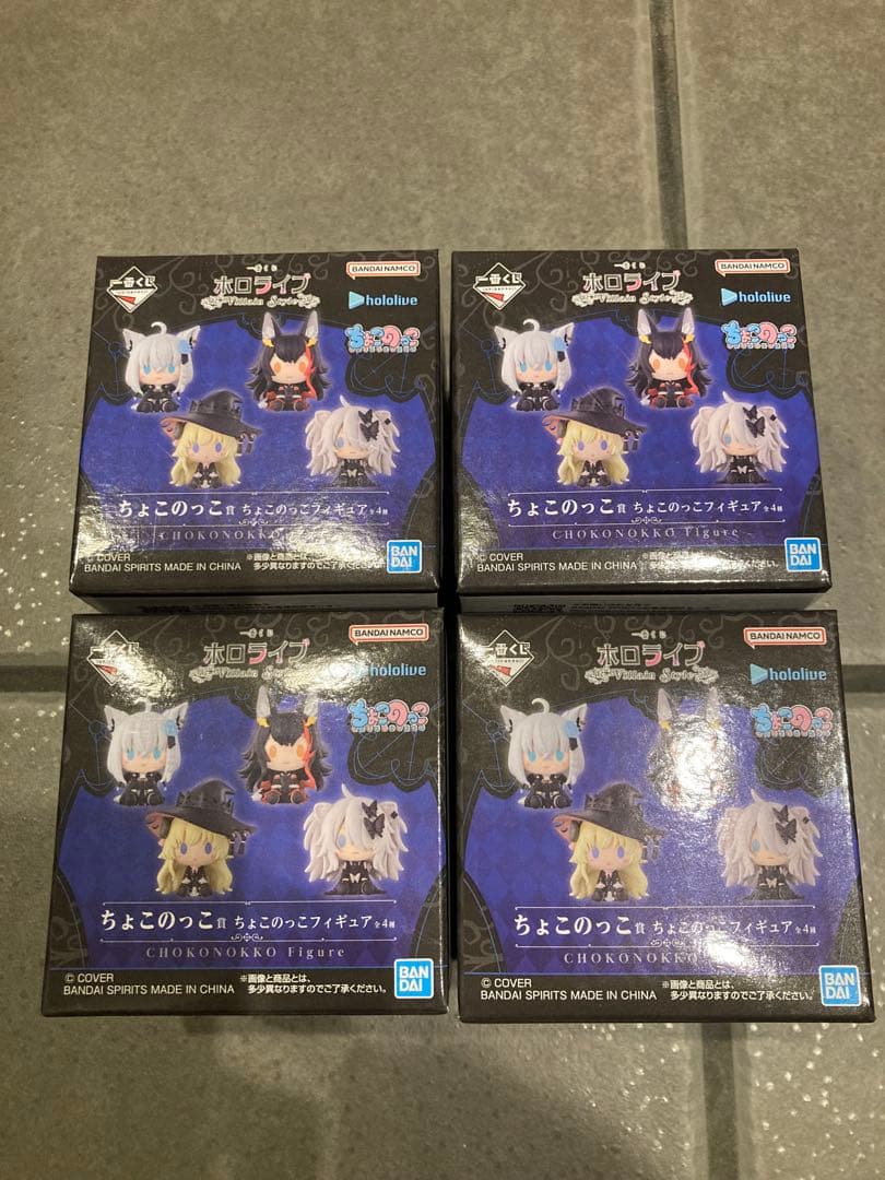 一番くじ　ホロライブ　ちょこのっこ　4体セット　新品未開封品