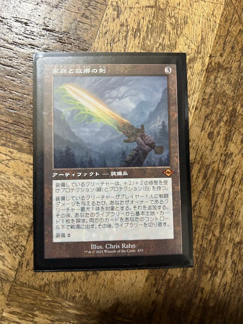 MTG 統率者デッキ　放浪の騎士バーラン　アニメイラスト