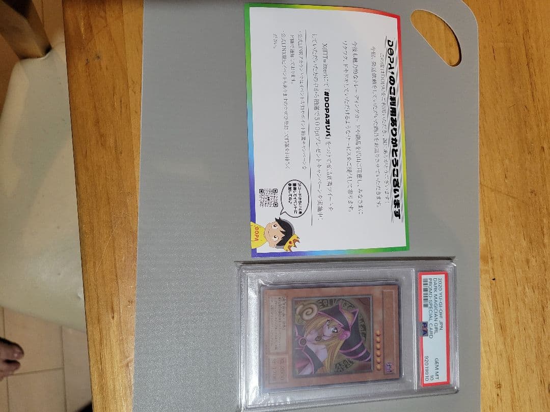 遊戯王PSA10ブラックマジシャンガール/ステンレス