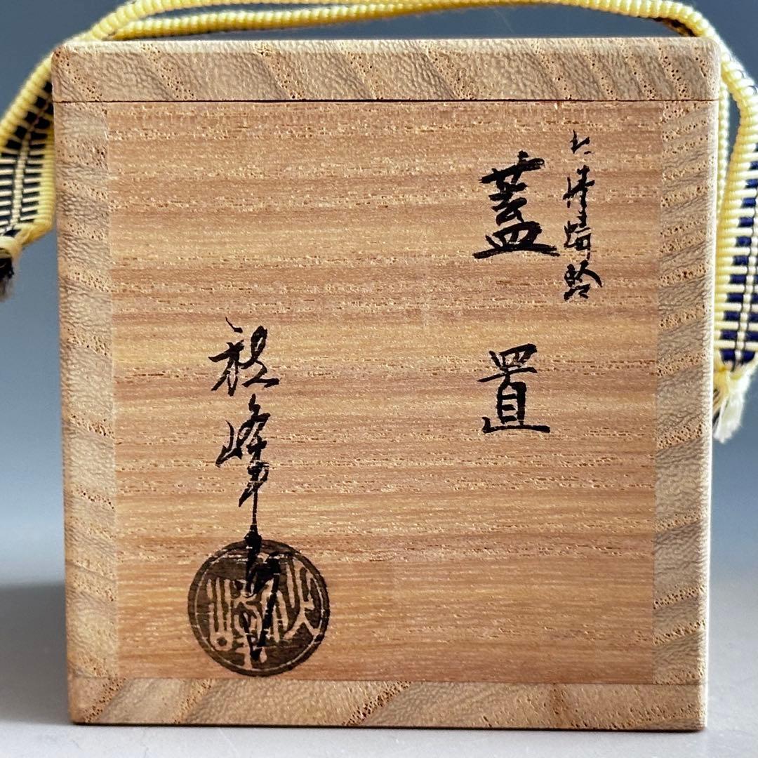 茶道具　色絵　蜻蛉　蓋置　中村秋峰　共箱　京焼　清水焼　秋　茶会　トンボ　勝蟲