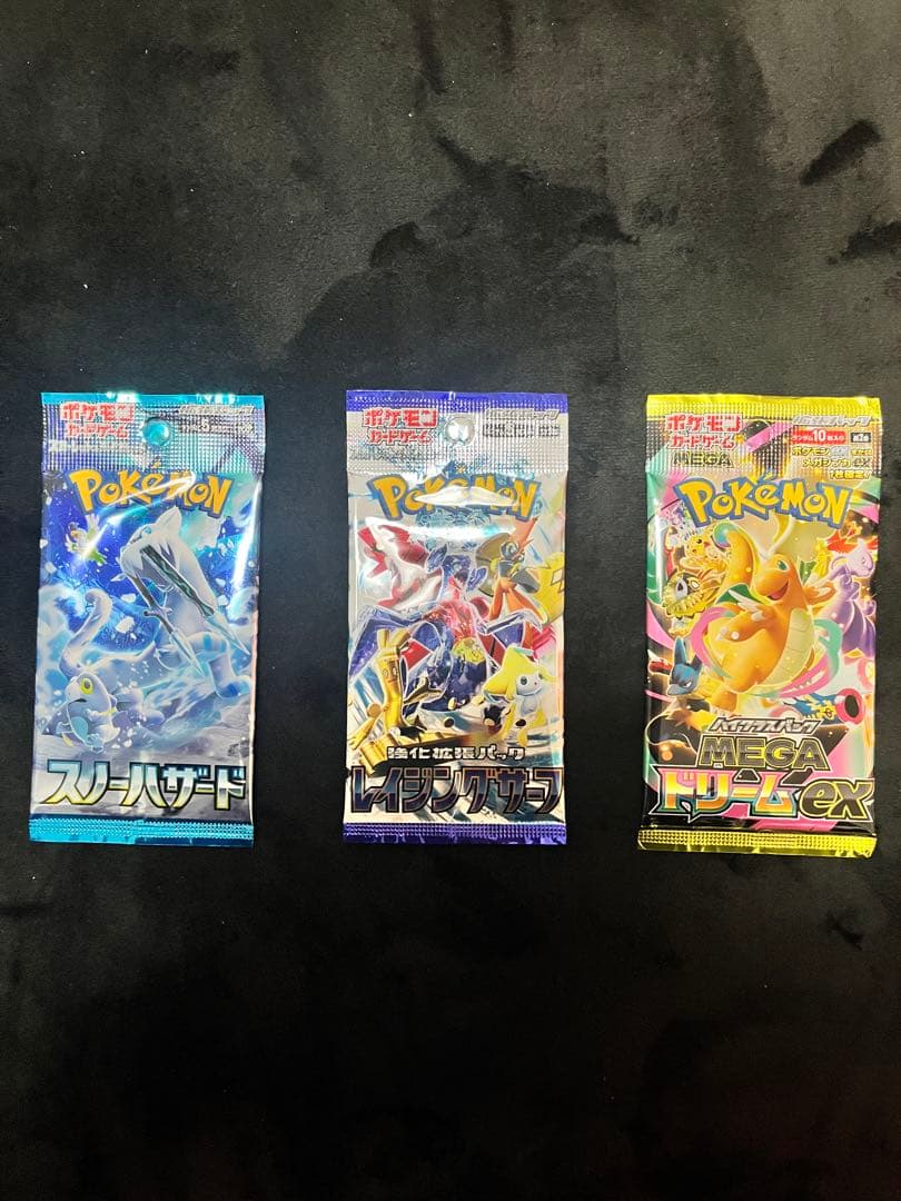 【希少】ポケカ 未開封16パック マックプロモ・メガドリームex等 まとめ売り