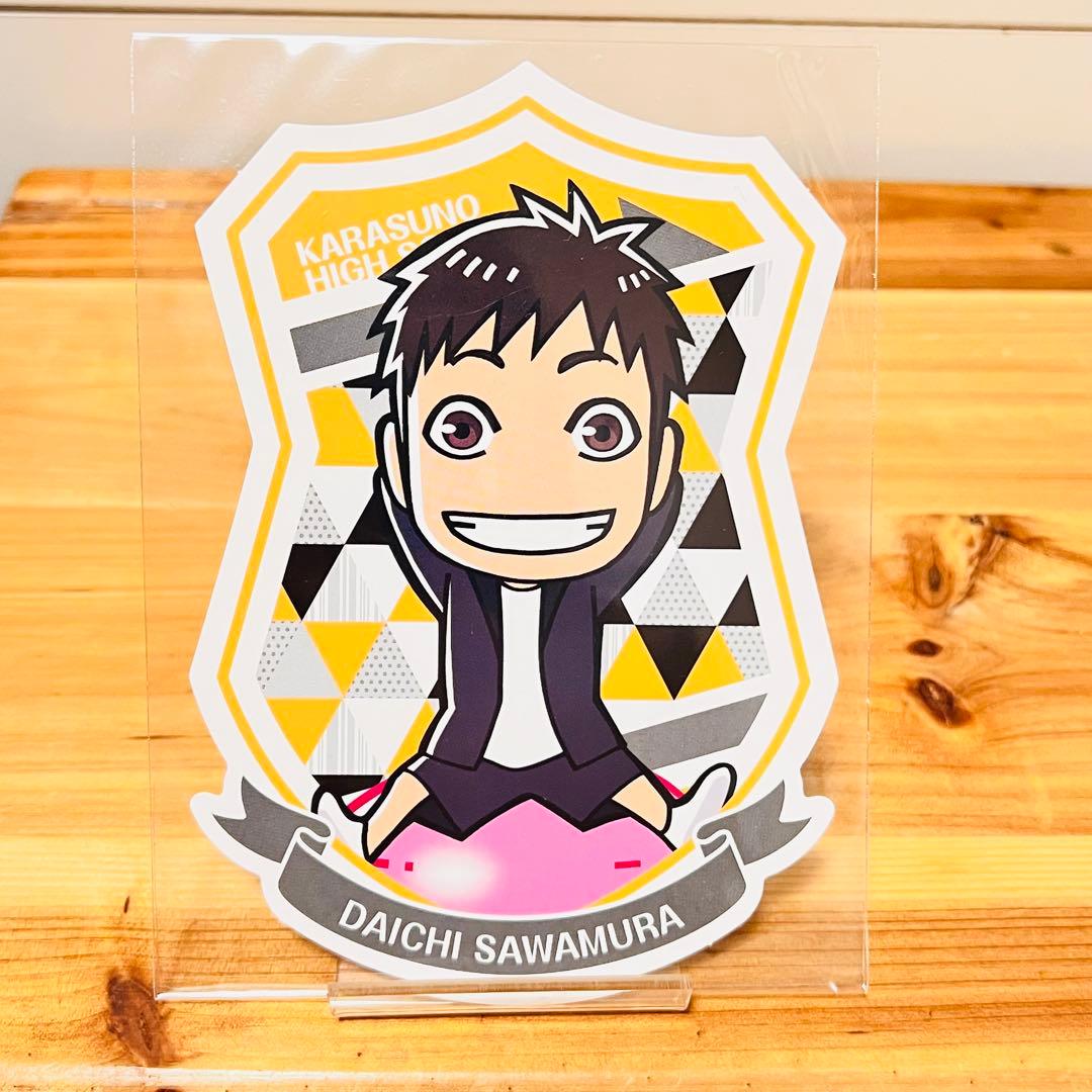 095【新品】ハイキュー 澤村 大地 ぬいぐるみ 主将 非売品 レア ホロ