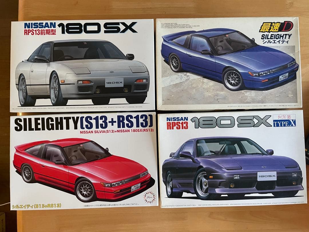 シルビア 180SX シルエイティ 1/24 プラモデル ドリフト