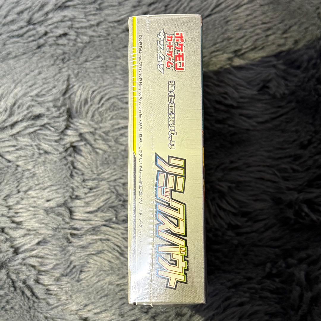 リミックスバウト 1BOX 新品未開封 シュリンク付き