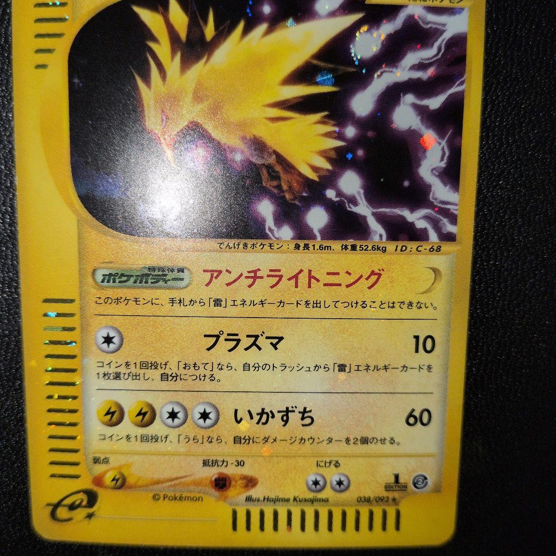 強全面ホロ サンダー 地図にない町　カードe