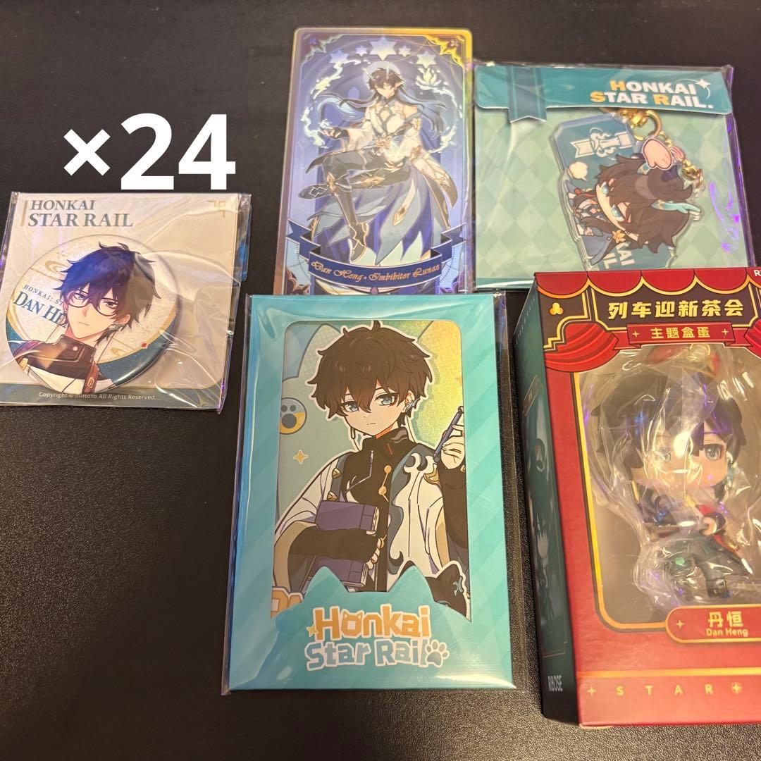 丹恒グッズセット