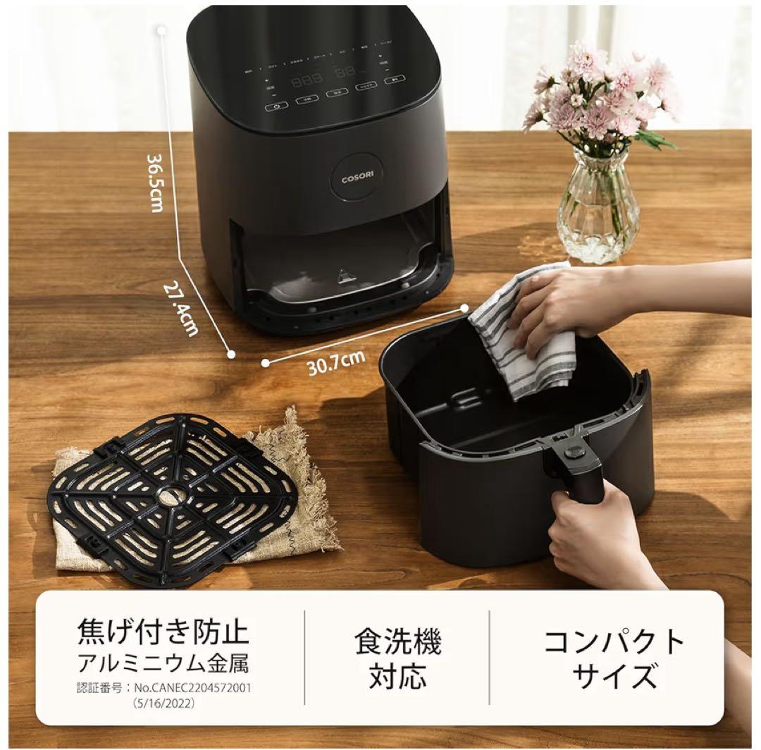COSORI ノンフライヤー コンパクトサイズ