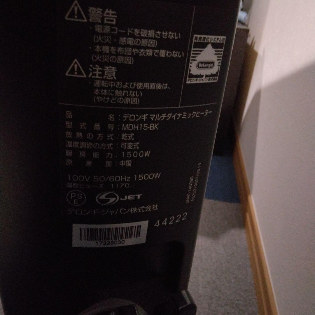 電気ヒーター DeLonghi MDH15-BK