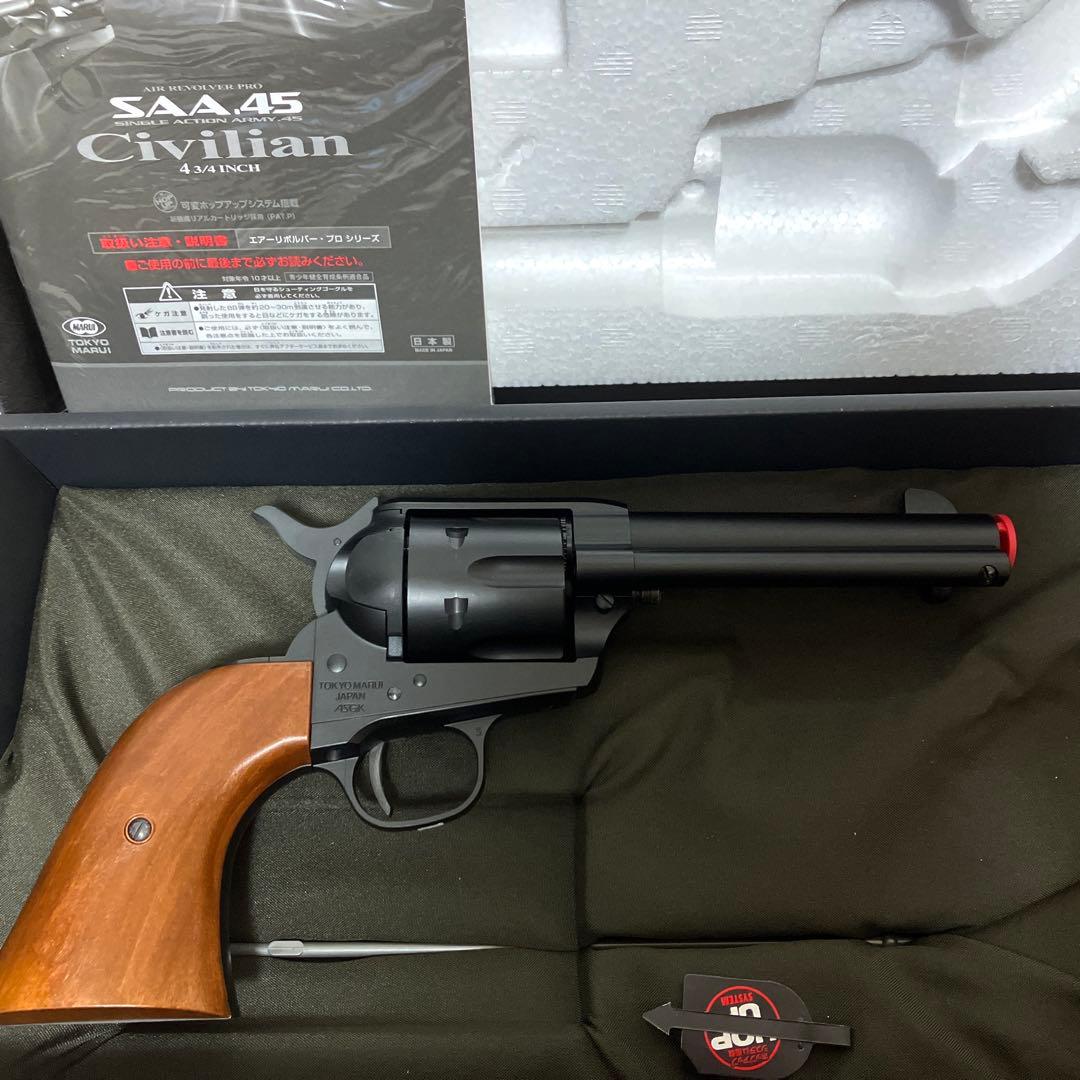 SAA.45 シビリアン 4 3/4インチ ブラック【エアーリボルバー プロ】