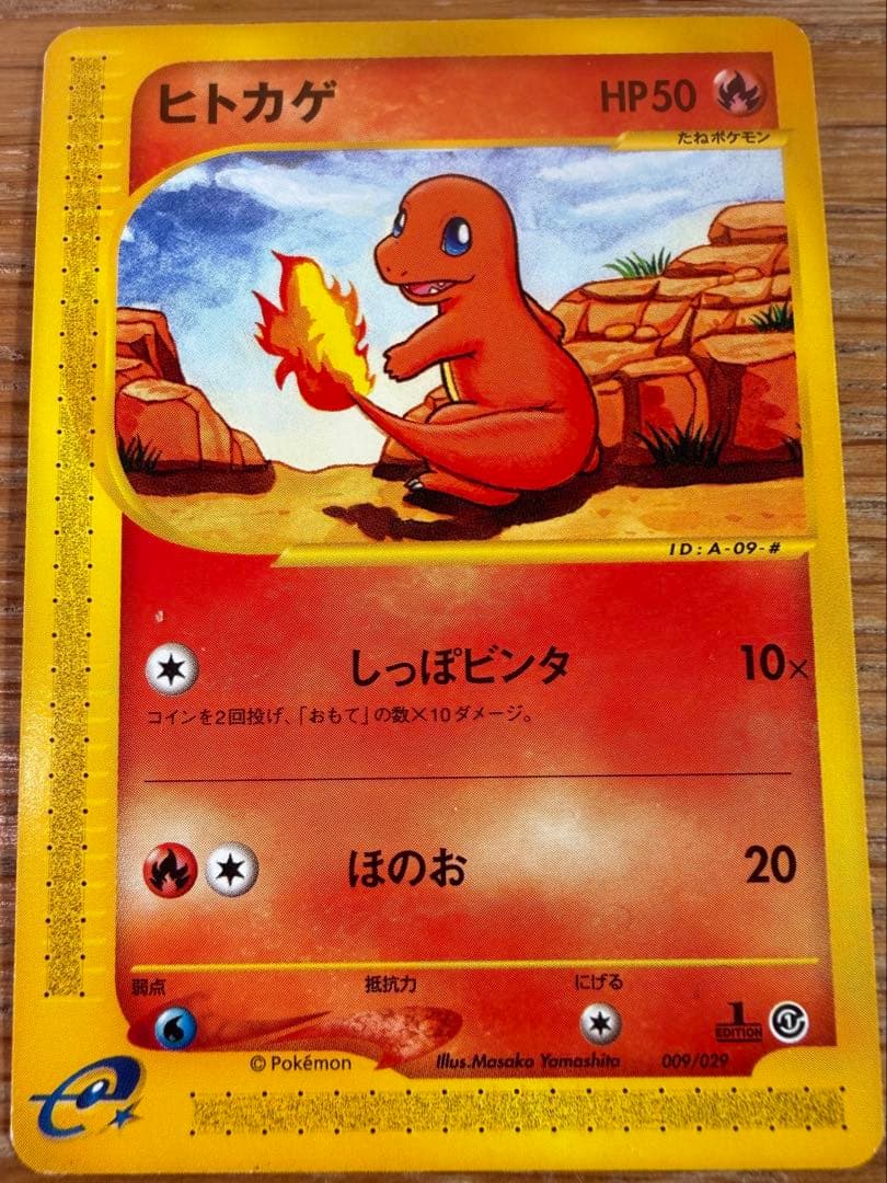 リザードン テールスマッシュ かえんほうしゃ カードe 012/029 ポケカ