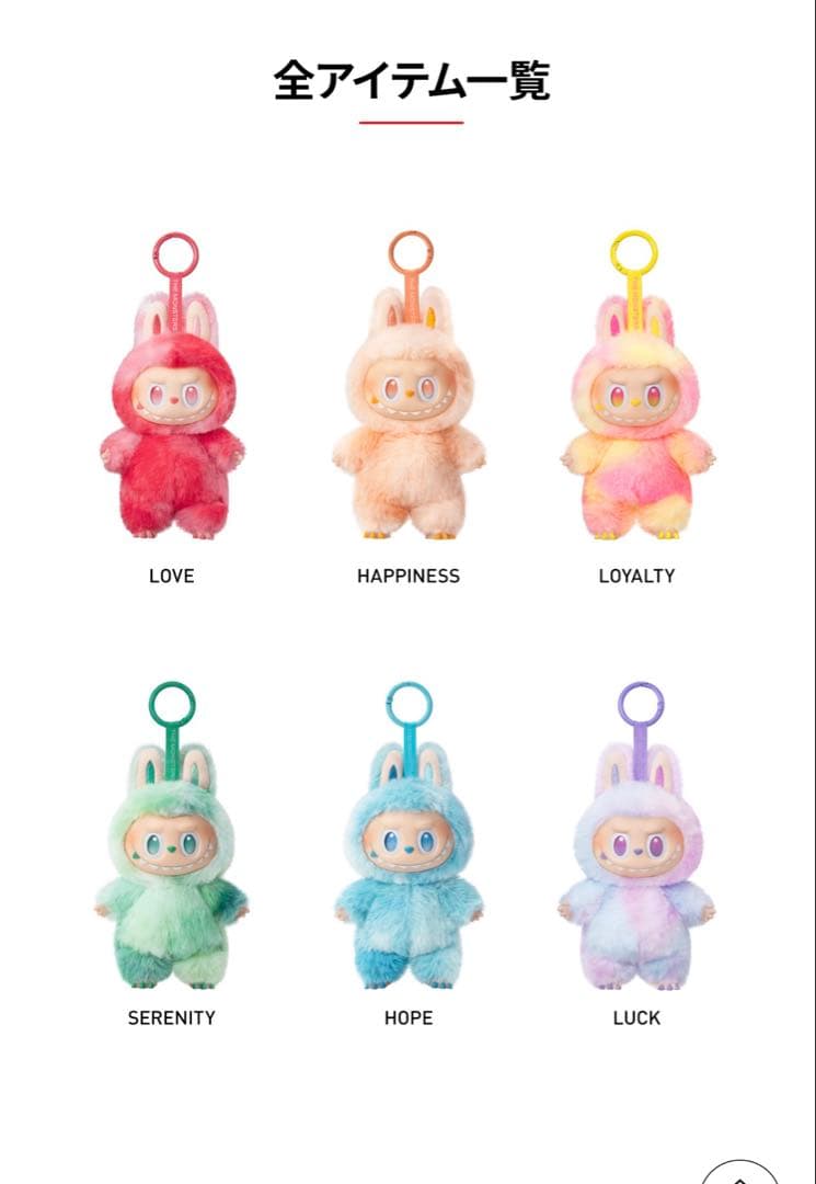 LABUBU POPMART アソート　ボックス　6個セット