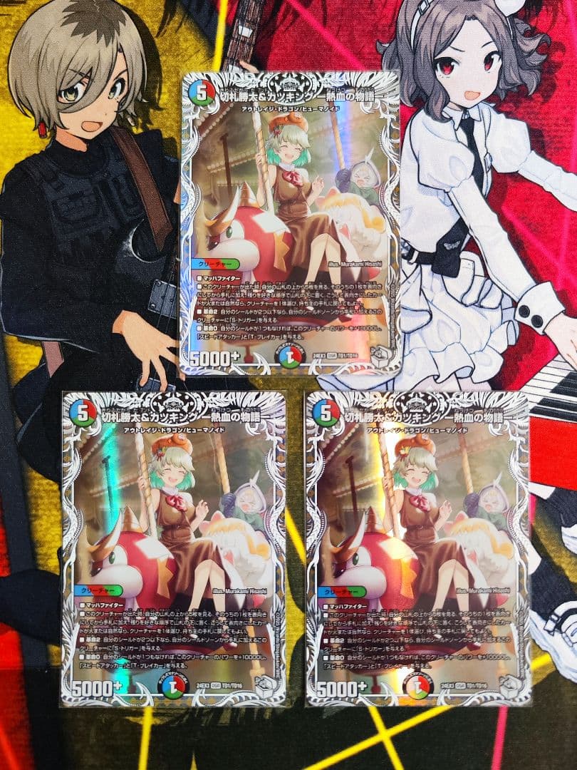 【追跡番号付き】切札勝太&カツキング ー熱血の物語ー キャラトレ 3枚