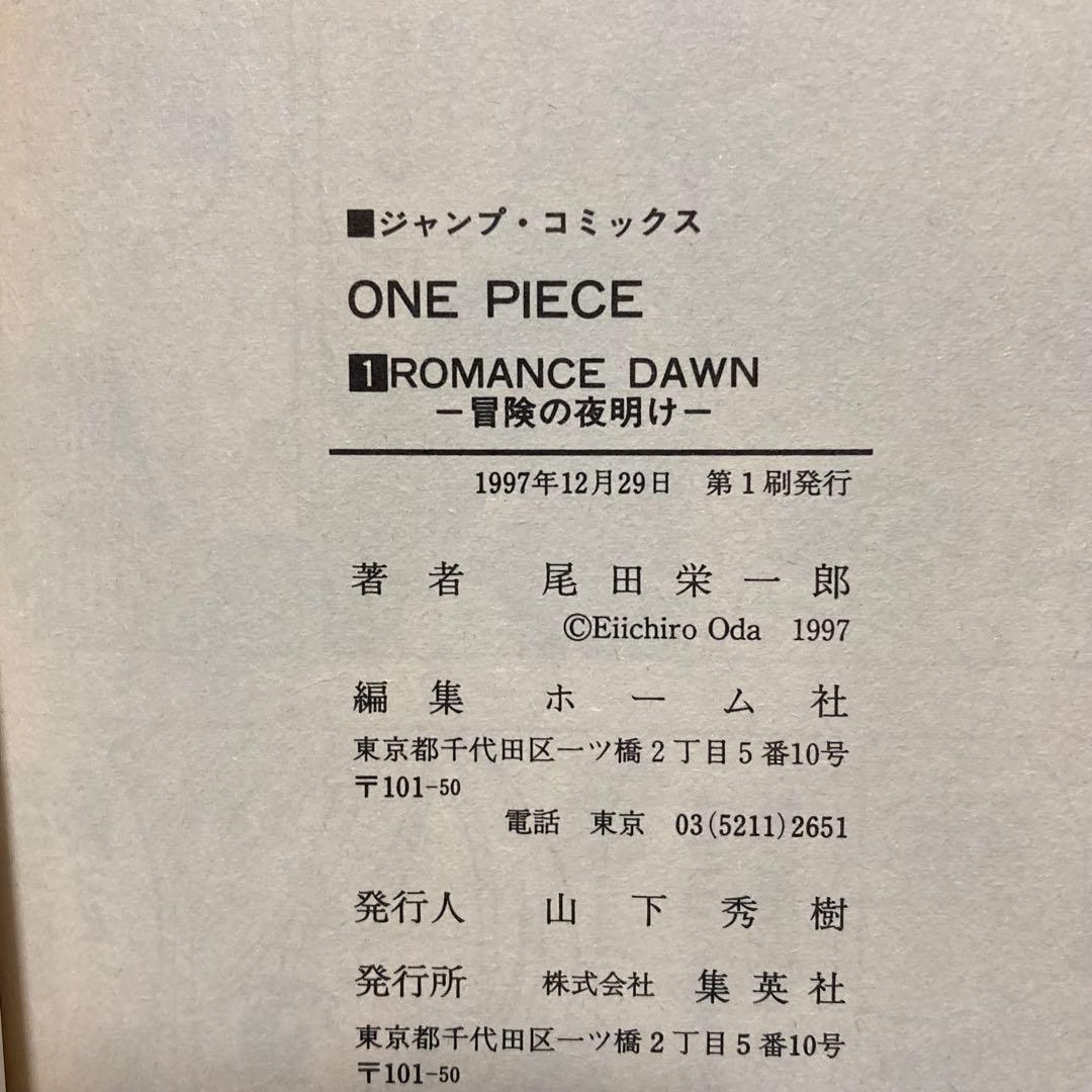 ONE PIECE 1巻 2巻 初版 ワンピース