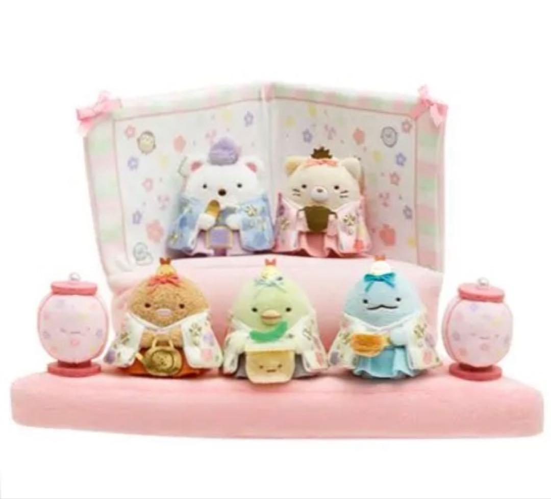 すみっコぐらし　おひなさま　ひなまつりぬいぐるみ　てのりぬいぐるみ　ひなまつり