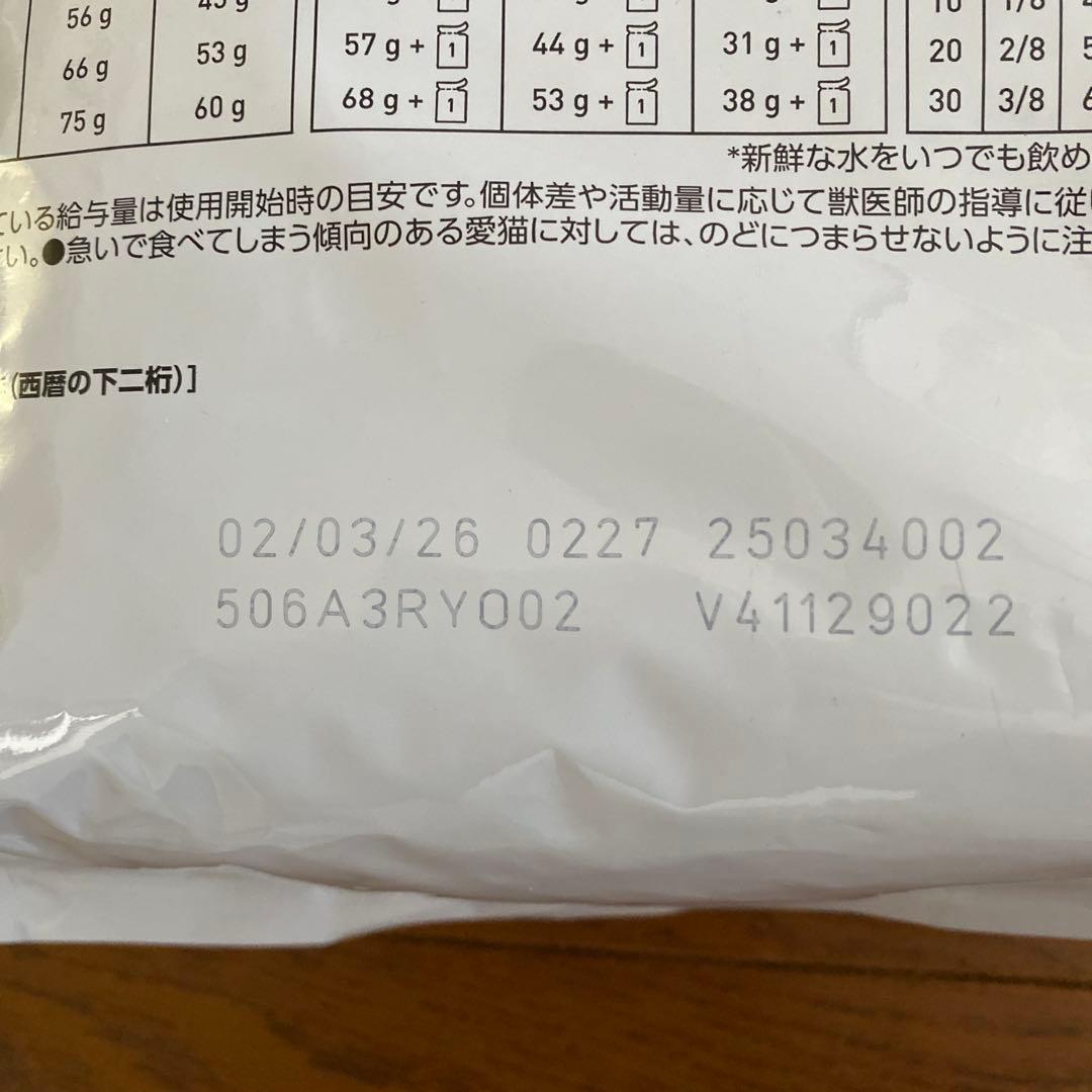 ロイヤルカナン ユリナリーS/O エイジング7+ CLT 猫用 2kg 1袋